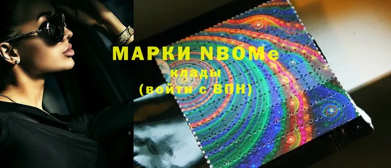 Марки 25I-NBOMe 1500мкг  Городовиковск 